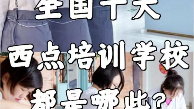 课后托管招生代理加盟，如何把握标准与趋势？**